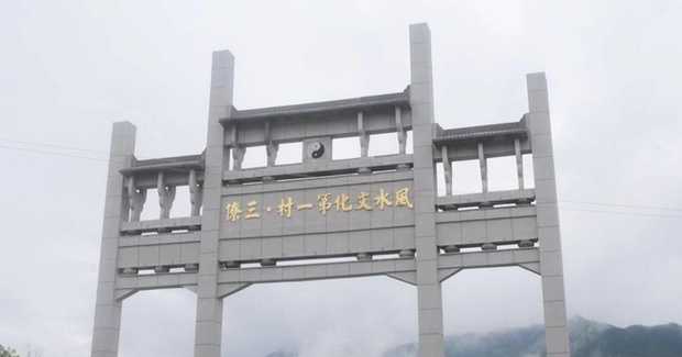  Đệ nhất làng phong thuỷ Trung Quốc: Đào tạo ra vô số kỳ tài, người dân làm nghề xem phong thuỷ có thu nhập khủng bất ngờ - Ảnh 1.
