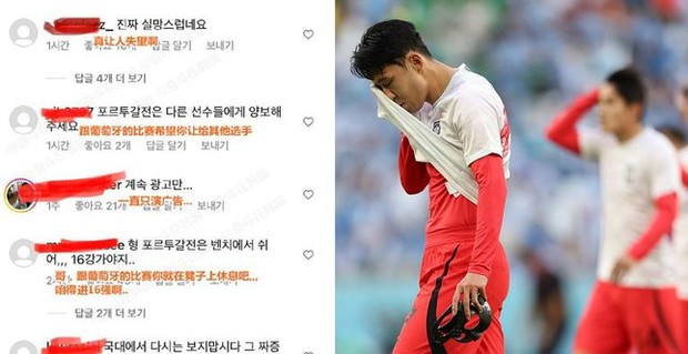 Son Heung-min bị hàng trăm CĐV nhà tấn công sau trận thua Ghana - Ảnh 1.
